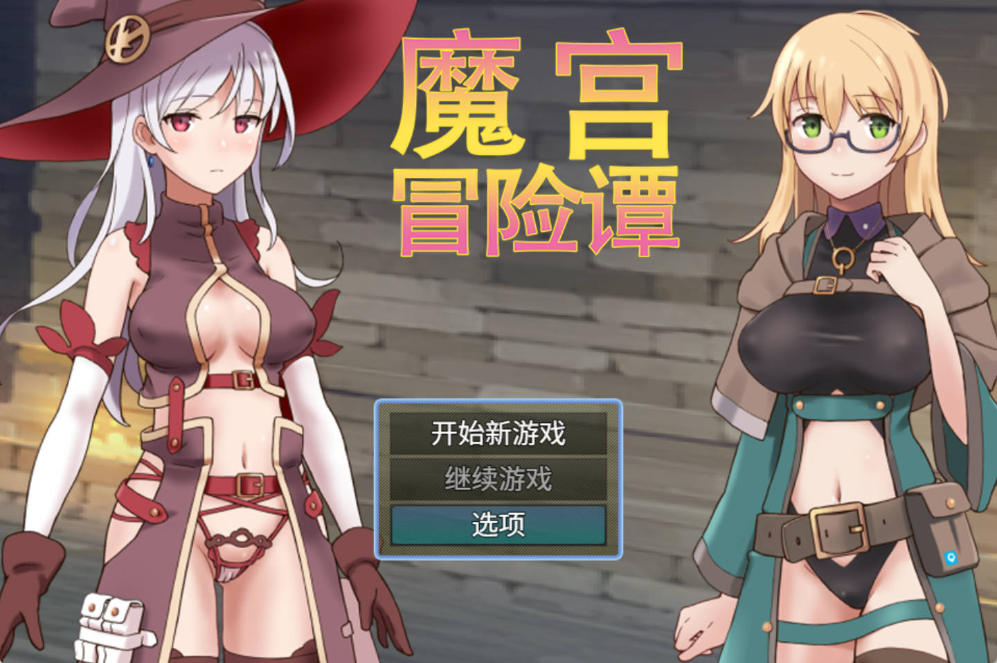 [PC/爆款RPG/堕落]魔宫冒险谭 ラスティーダンジョン ST官中+存档 [330mb]