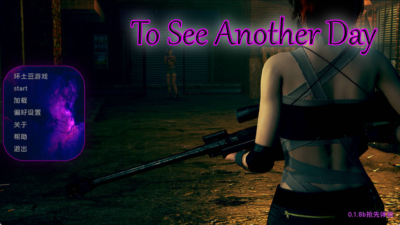 【欧美SLG/汉化/动态】再见一天v0.1.8b 汉化版【PC+安卓/6.47G/更新】 To See Another Day [v0.1.8b EA]