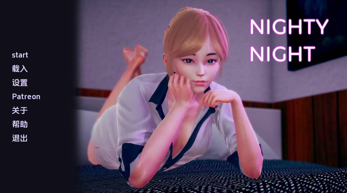 【亚洲SLG/汉化/动态】晚安v0.6.0 汉化版【PC+安卓/2.6G/更新】 Nighty Night [v0.6.0]