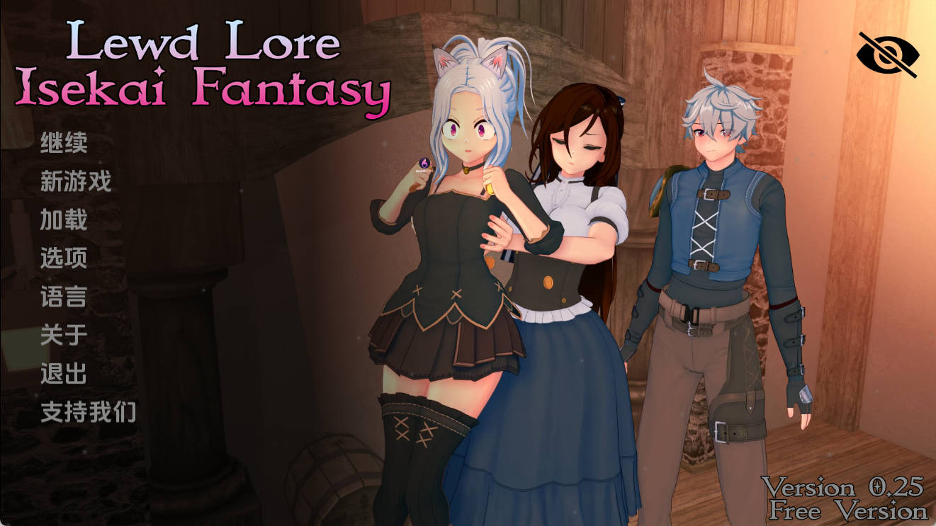 【日系SLG/汉化/动态】异世界幻想v0.25 汉化版【PC+安卓/4.8G/更新】 Lewd Lore: Isekai Fantasy [v0.25]