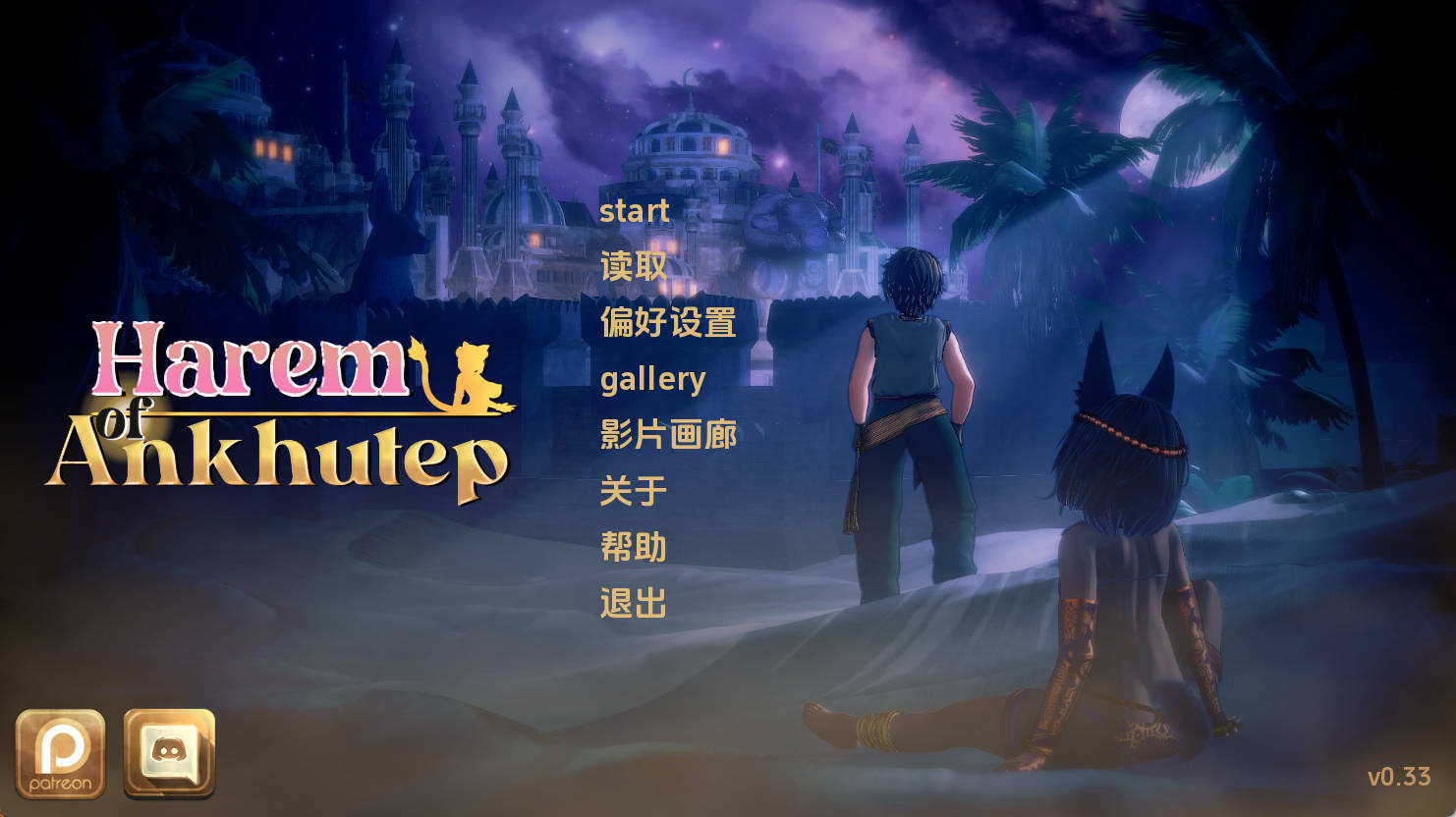 【欧美SLG/汉化/动态】安库特普后宫v0.33 汉化版【PC+安卓/7.52G/更新】 Harem of Ankhutep [v0.33]