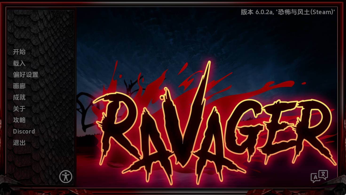 【欧美SLG/汉化/动态】巨龙掠夺者v6.0.2 AI版【PC+安卓/7.8G/更新】 Ravager [v6.0.2]