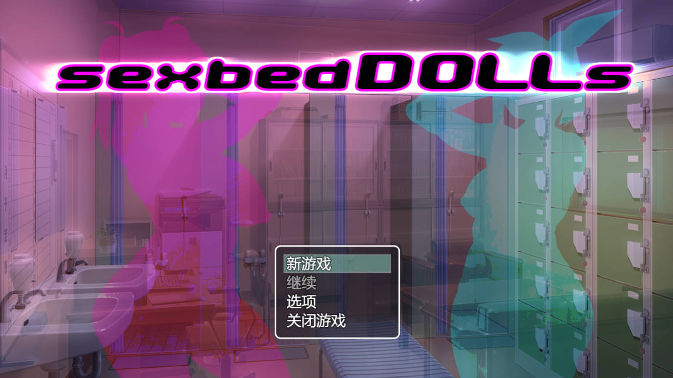 【双端/存档/AI汉化版】性爱床娃娃 sexbedDOLLs v1.10 [1.6g]