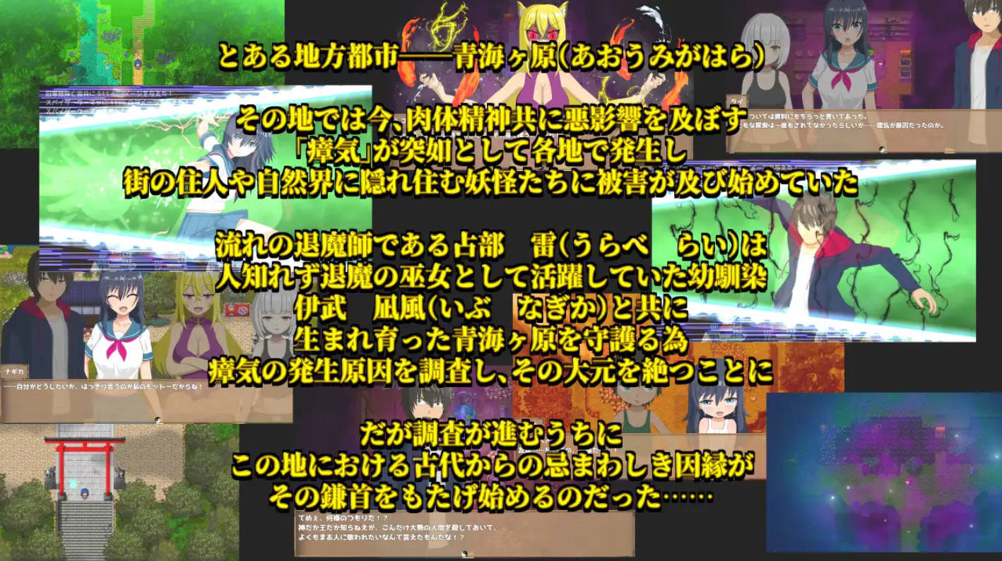 退魔浮世草子 不服从的黄泉归来之神 v1.05 (2).jpg 退魔浮世草子 不服从的黄泉归来之神 v1.05 (2).jpg