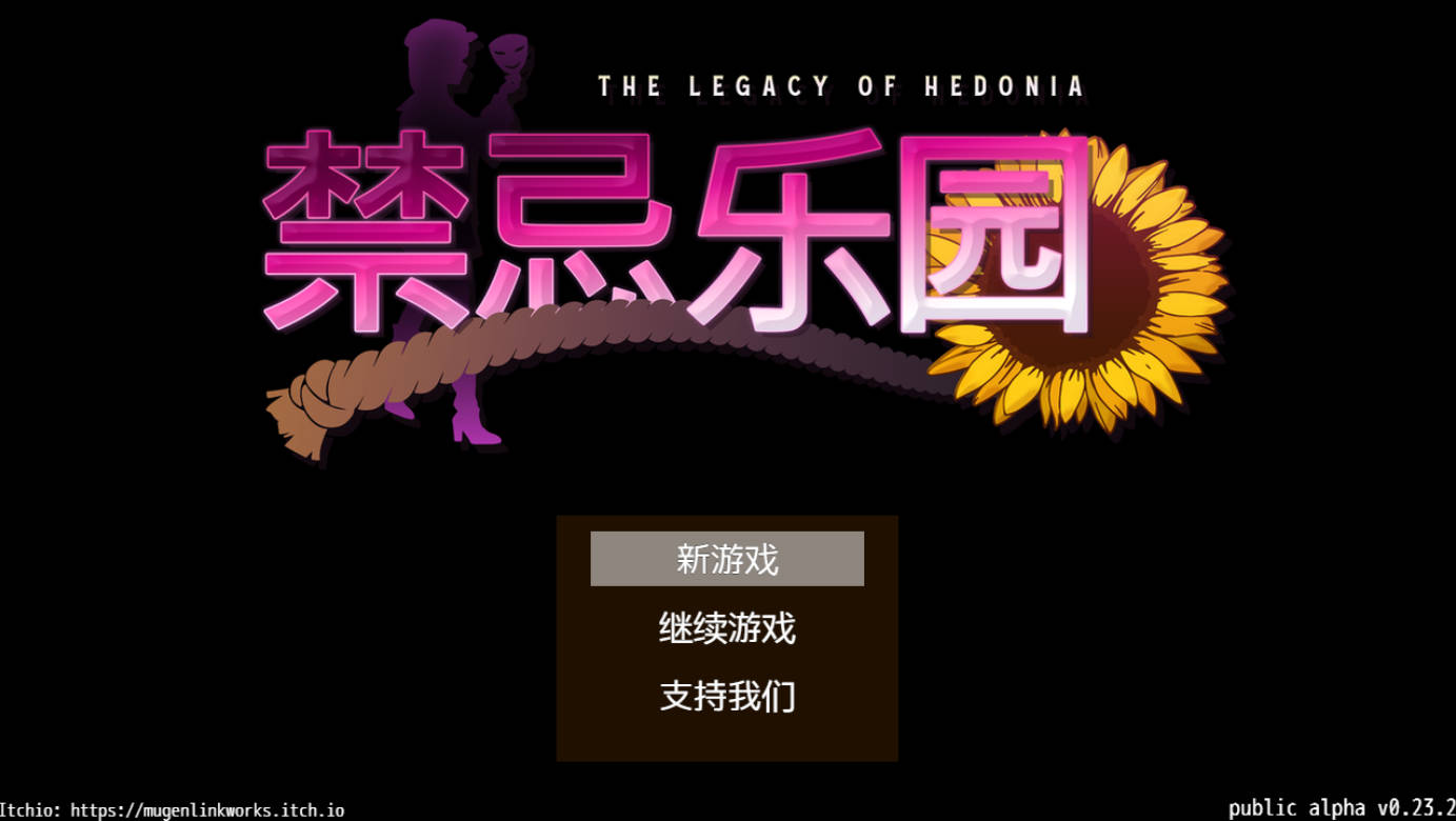 【日系RPG/官中/捆绑】极乐遗境：禁忌乐园V0.23.2 Alpha 官方中文版【PC/0.92G】