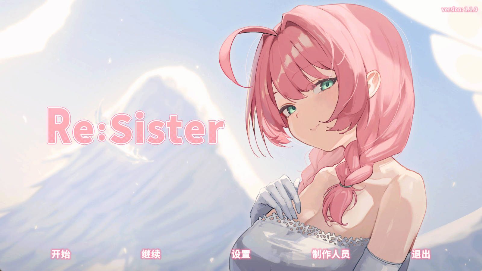 [PC/DLC/存档] Re:Sister与妹妹两人，秘密的同居生活v1.10 官中版 [695m]