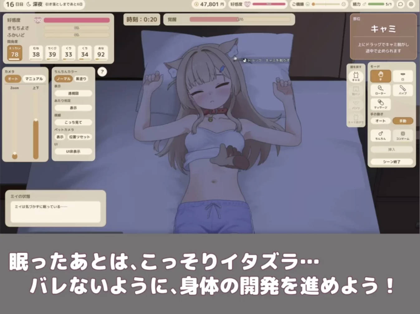 亲密接触咪伊酱v1.0.4 (3).jpg