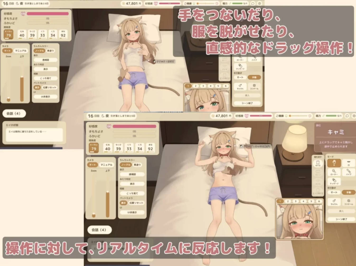亲密接触咪伊酱v1.0.4 (4).jpg