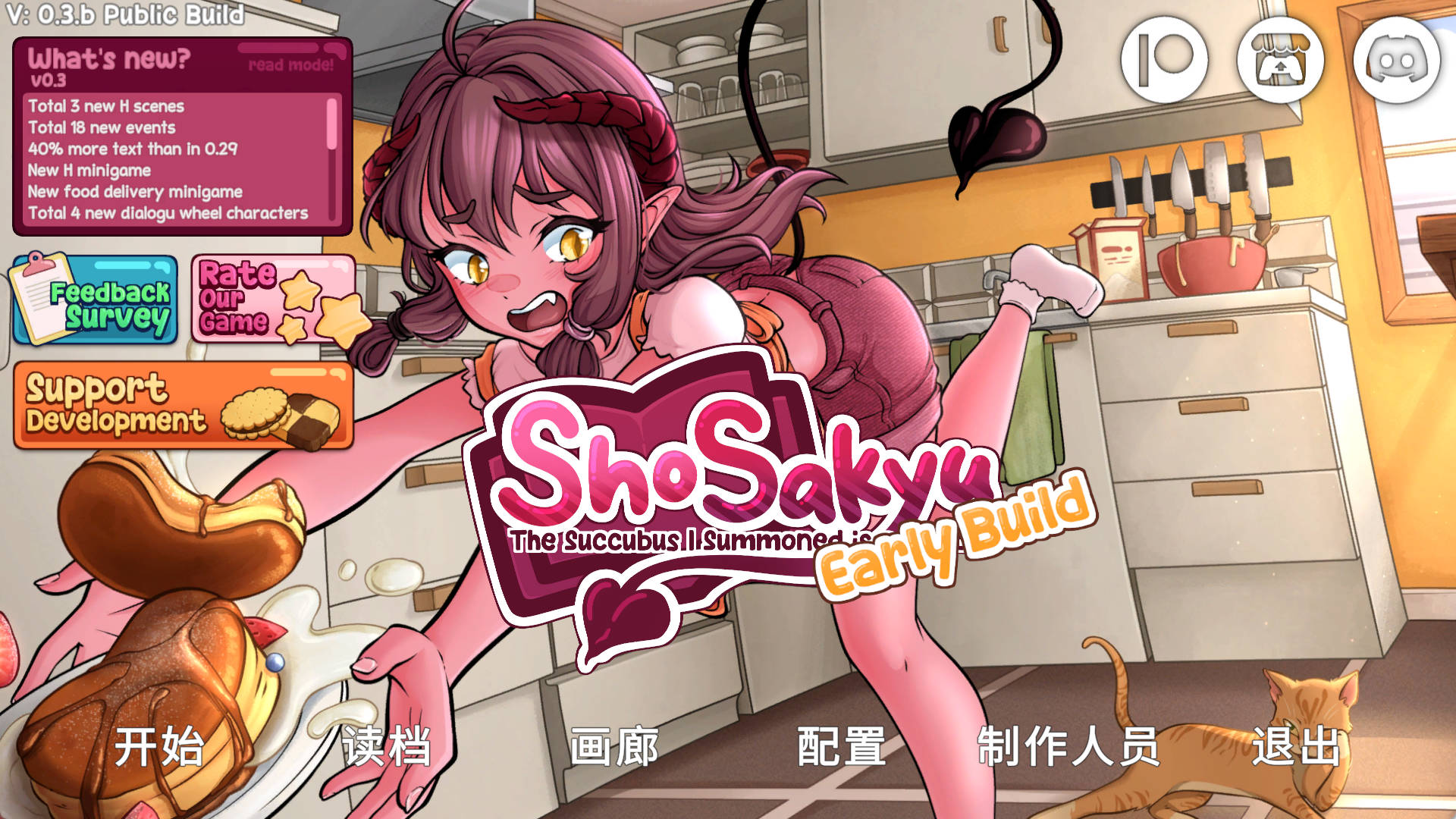 ShoSakyu小咲久:我召唤的魅魔是个新手 v0.3.0 (1).jpg ShoSakyu小咲久:我召唤的魅魔是个新手 v0.3.0 (1).jpg