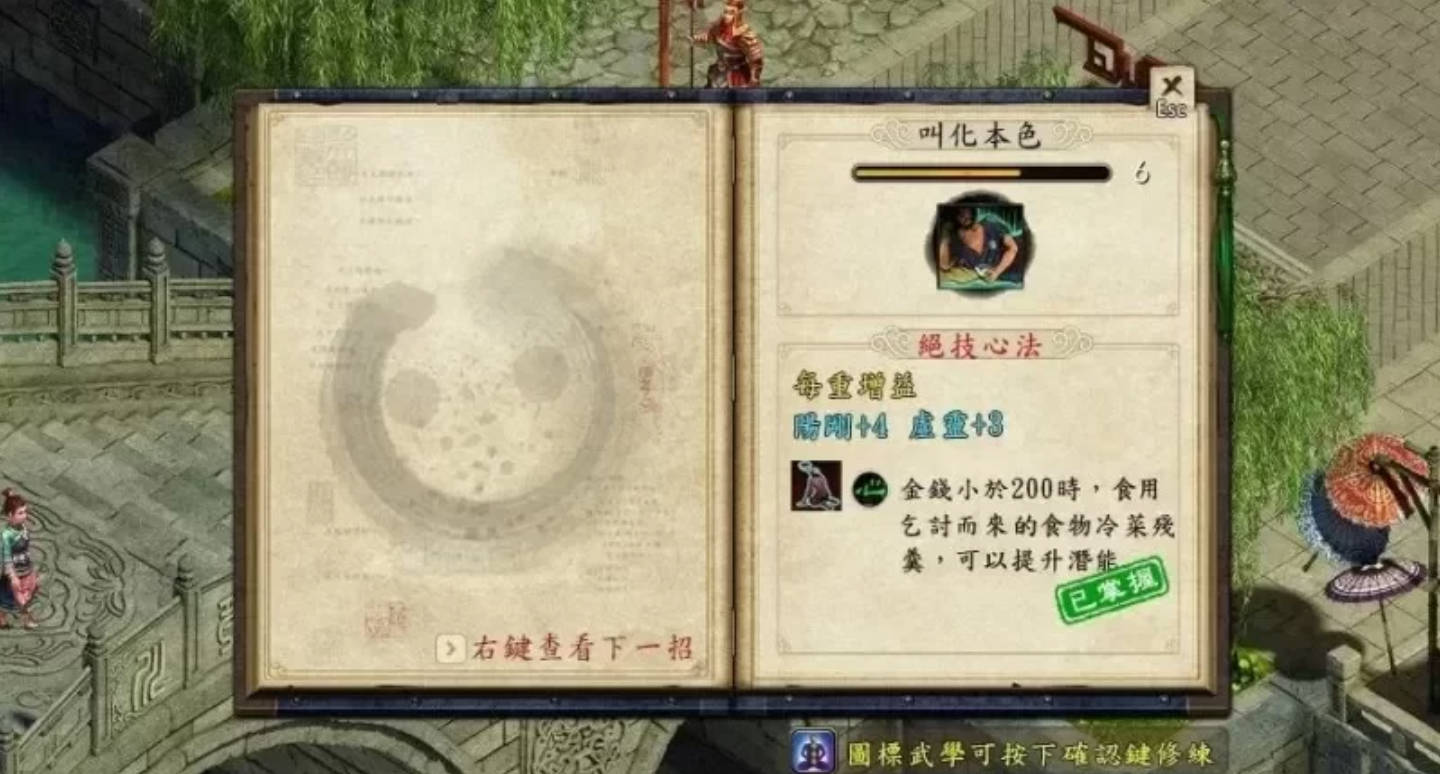 金庸群侠传5-爱与死V3.1.1 (4).jpg 金庸群侠传5-爱与死V3.1.1 (4).jpg