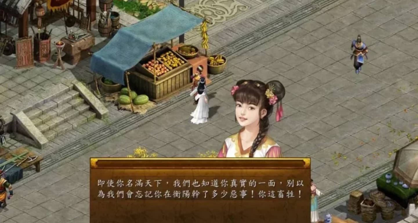 金庸群侠传5-爱与死V3.1.1 (2).jpg 金庸群侠传5-爱与死V3.1.1 (2).jpg