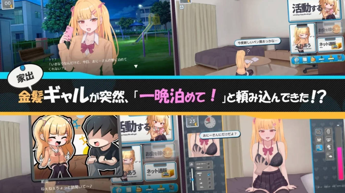 出家少女的单月同居生活！v1.1.3 (5).jpg