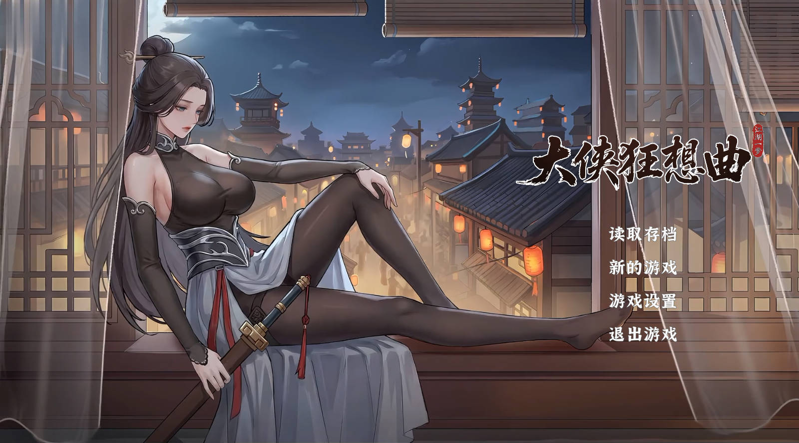 大侠狂想曲 v20261019 (2).jpg