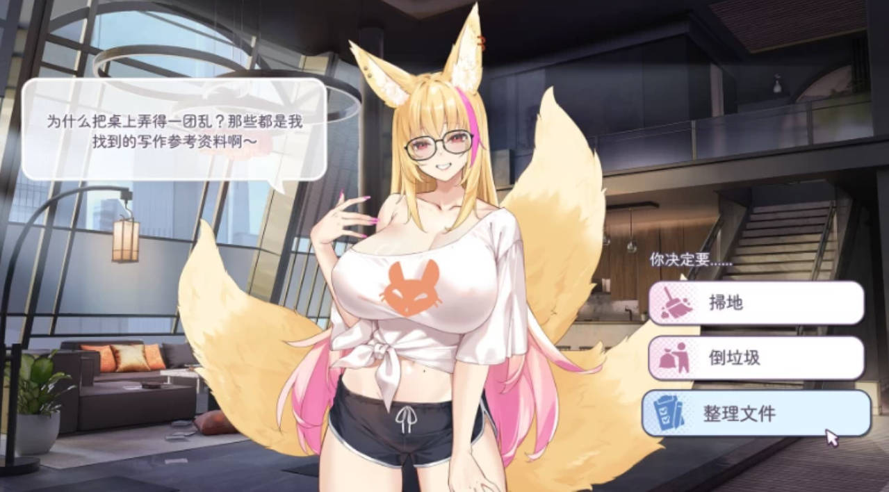 不小心被妖狐辣妹包养的那件事 (5).jpg