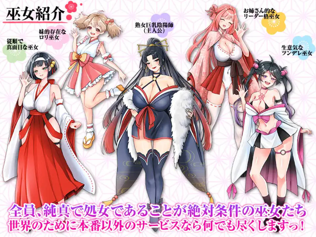 欢迎来到性感夜店巫女 (3).jpg