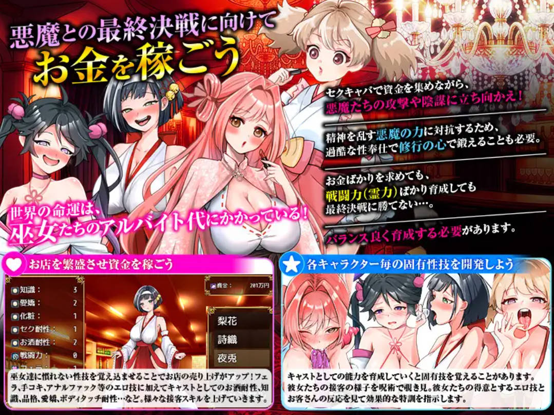 欢迎来到性感夜店巫女 (5).jpg