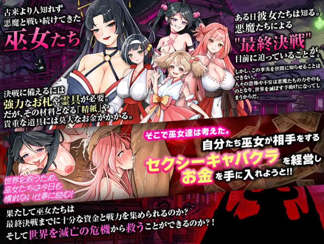 欢迎来到性感夜店巫女 (4).jpg