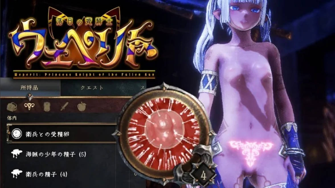 落日的姬骑士韦佩里特 (4).jpg